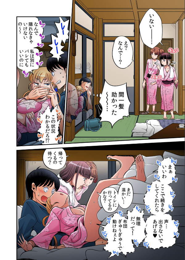 発情女子寮ハーレム〜そんなに出したら妊娠しちゃう！！【デジタル特装版】_16枚目の画像